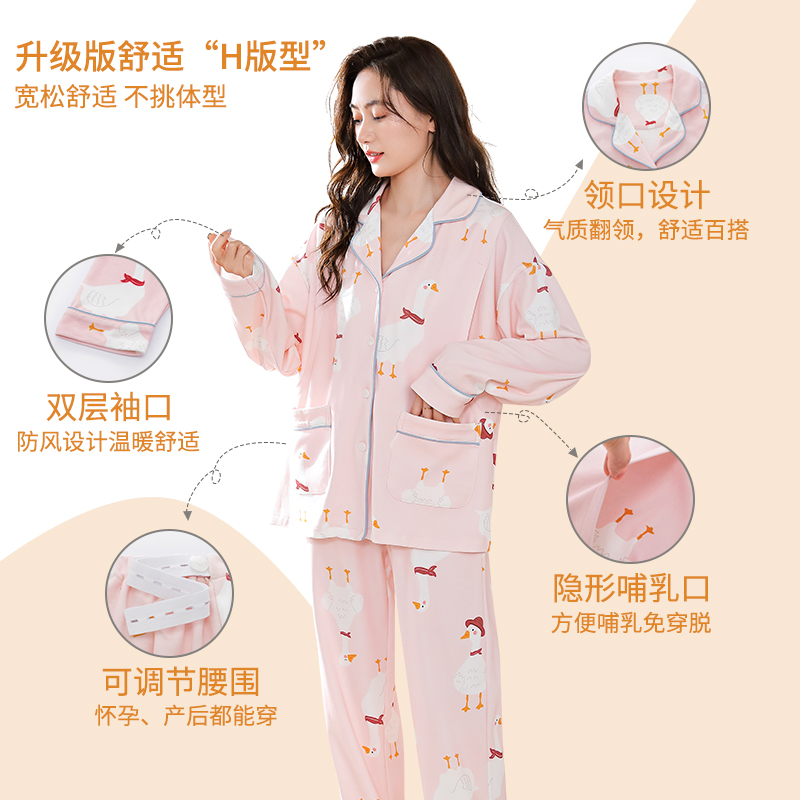 孕妇睡衣女春秋产妇大码月子服秋冬薄款产后哺乳喂奶家居服两件套-图0