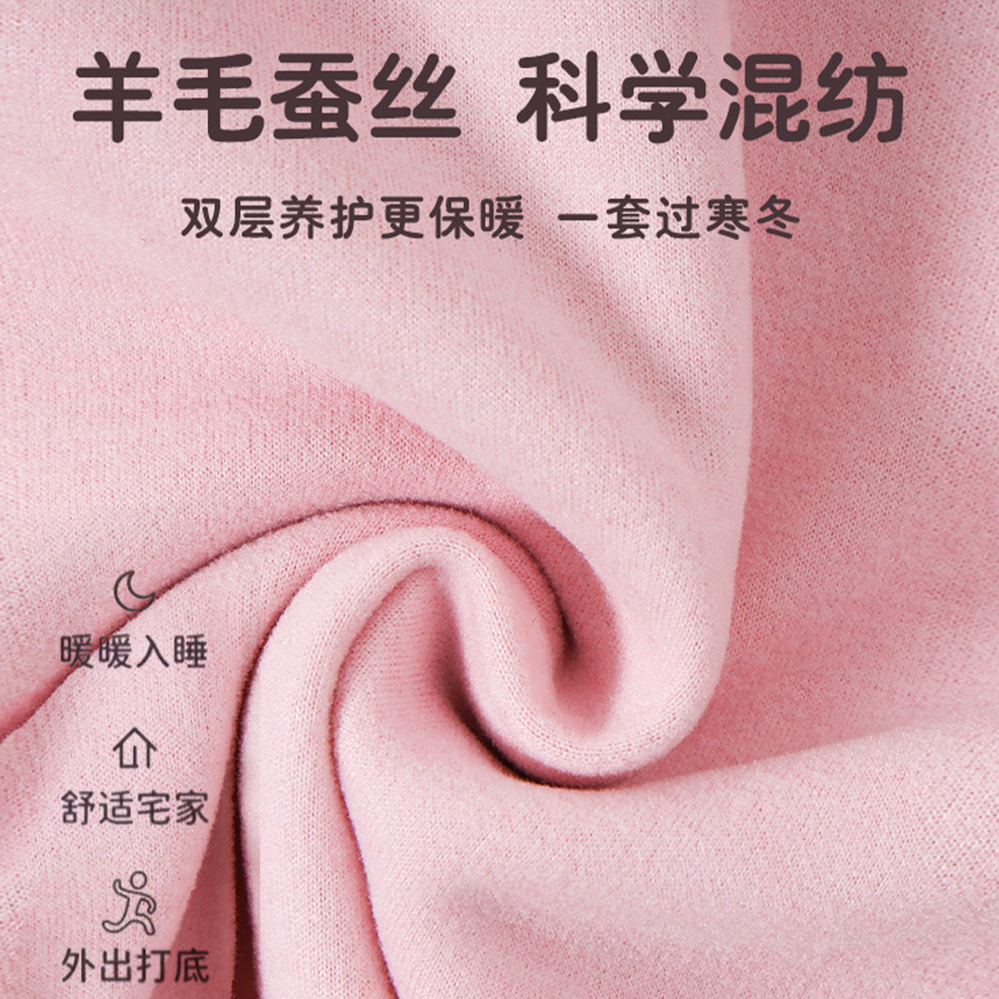 儿童保暖内衣套装女童秋衣秋裤男童羊毛蚕丝圆领打底棉毛衫秋冬季,淘宝优惠券,粉丝福利购,淘宝优惠卷