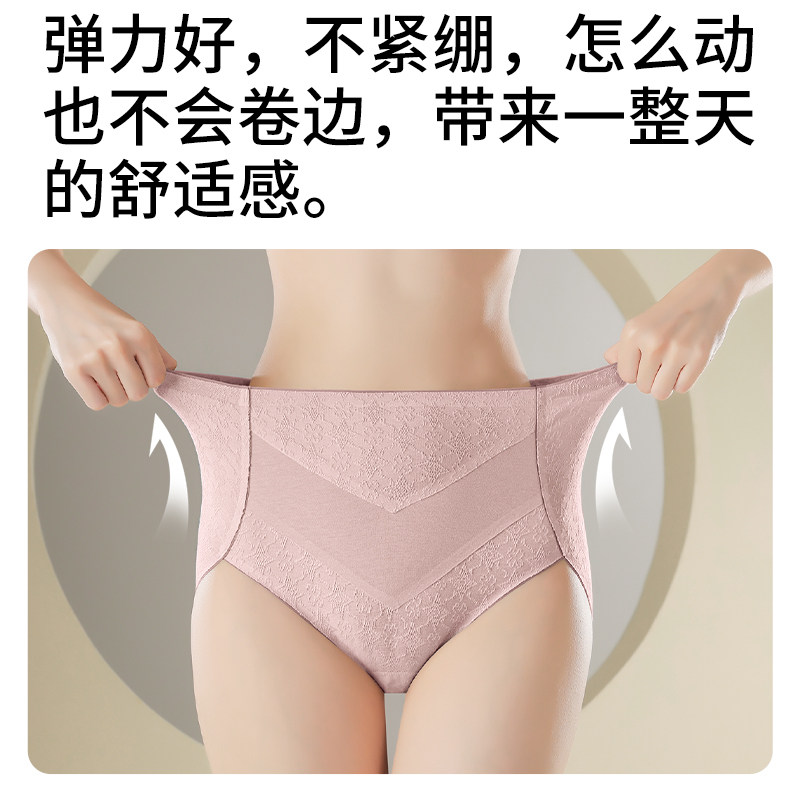 内裤女士纯棉抗菌夏季2024新款薄中高腰收腹全棉裆无痕大码三角裤,淘宝优惠券,粉丝福利购,淘宝优惠卷