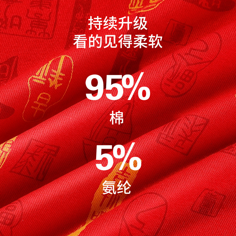 本命年红内裤男士纯棉抗菌男生平角裤结婚礼物红色四角裤马年好运,淘宝优惠券,粉丝福利购,淘宝优惠卷