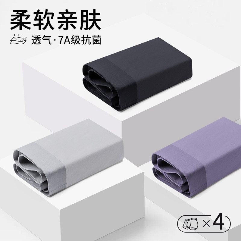 俞兆林内裤男士纯棉抑菌四角裤男生夏季透气平角短裤衩4条装正品,淘宝优惠券,粉丝福利购,淘宝优惠卷