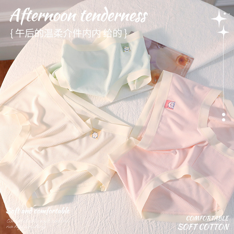  俞兆林女三角裤