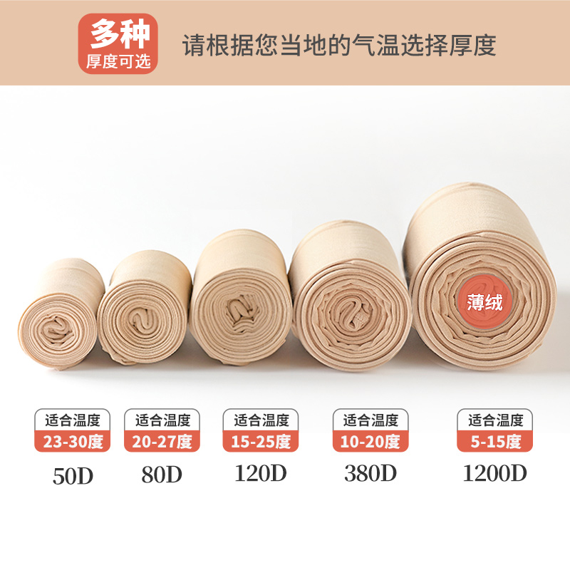 光腿丝袜神器女春秋薄款裸感肉色打底裤秋冬加绒超自然加厚连裤袜,淘宝优惠券,粉丝福利购,淘宝优惠卷