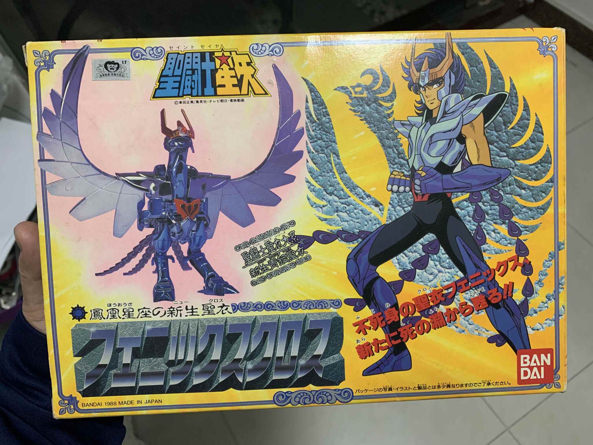 聖衣大系 新人首單立減十元 21年7月 淘寶海外