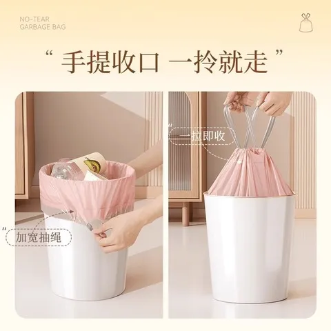 粉冰莓提家用塑料袋抽绳式宿舍厨房垃圾袋特厚加厚垃圾袋抽拉 - 图2