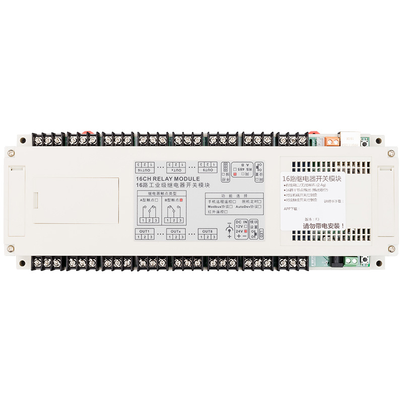 16路工业级以太网络WiFi手机无线远程智能遥控控制继电器开关模块 - 图3