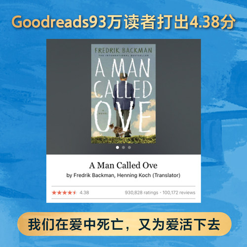 【2023新版 简中】一个叫欧维的男人决定去死 收藏版 弗雷德里克 巴克曼著 小说书籍 磨铁图书正版书籍包邮 一个叫做欧维的男人 - 图2