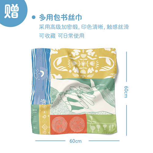 【专享丝巾 全3册】崔恩荣经典作品集 即使以最微弱的光 明亮的夜晚 对我无害之人 小说 ·女性情谊典藏套装韩国韩女文学 磨铁图书 - 图2