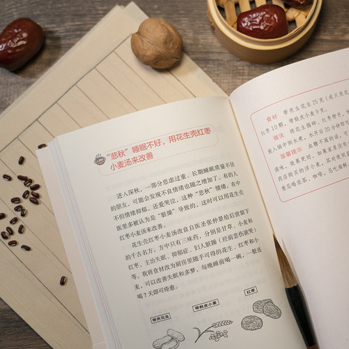 对症食疗小妙招 张宝旬食疗养生书20年临床经验养生食补调理方案 磨铁图书正版书手穴一按百病消百病食疗大全书中医养生书籍菜食谱 - 图3