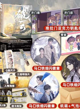 淮上作品任选吞海&破云磨铁