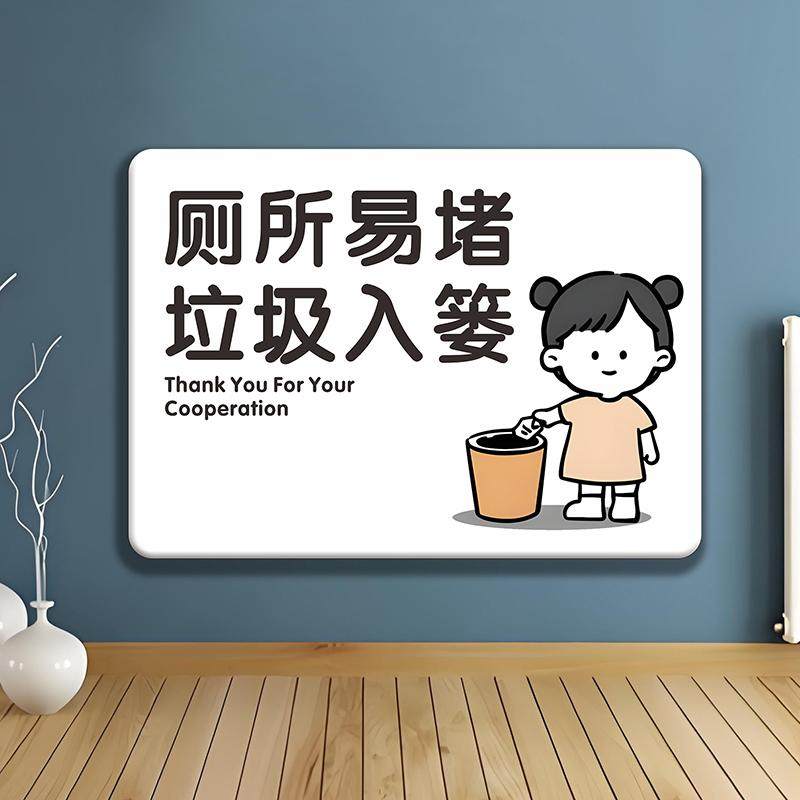 厕所易堵垃圾入篓提示牌办公名宿酒店卫生间垃圾入篓标识牌墙贴门,淘宝优惠券,粉丝福利购,淘宝优惠卷