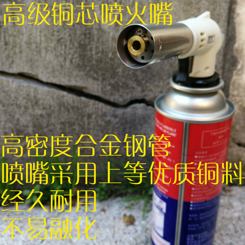 卡式气喷火枪喷头卡式喷枪焊枪点火枪器耐高温烘焙烧烤碳炉点火 - 图0