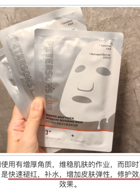 毕生之研厚脸皮面膜舒缓保湿补水