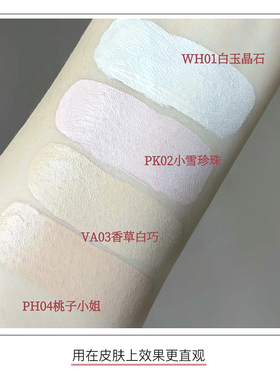 黑眼圈痘印斑点花知晓遮瑕提亮液