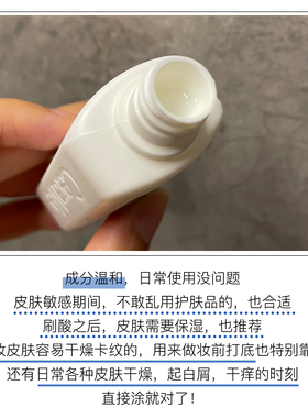 脸部身体可用适乐肤c乳霜润肤乳