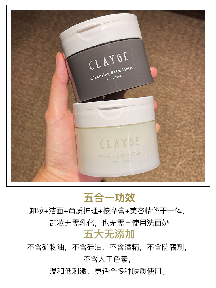 巨折！日本可休clayge卸妆膏深层清洁脸部眼唇温和土豆泥卸妆油乳 - 图0