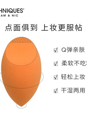 rt美妆蛋干湿两用上妆海绵粉扑