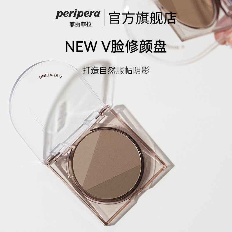 peripera菲丽菲拉高光修容盘综合盘哑光提亮面部膨胀色阴影修容棒,淘宝优惠券,粉丝福利购,淘宝优惠卷