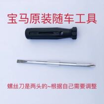 Applicable BMW original fit HYC with car tool screwdriver cross ixm123456GT78 tie with screwdriver change knife