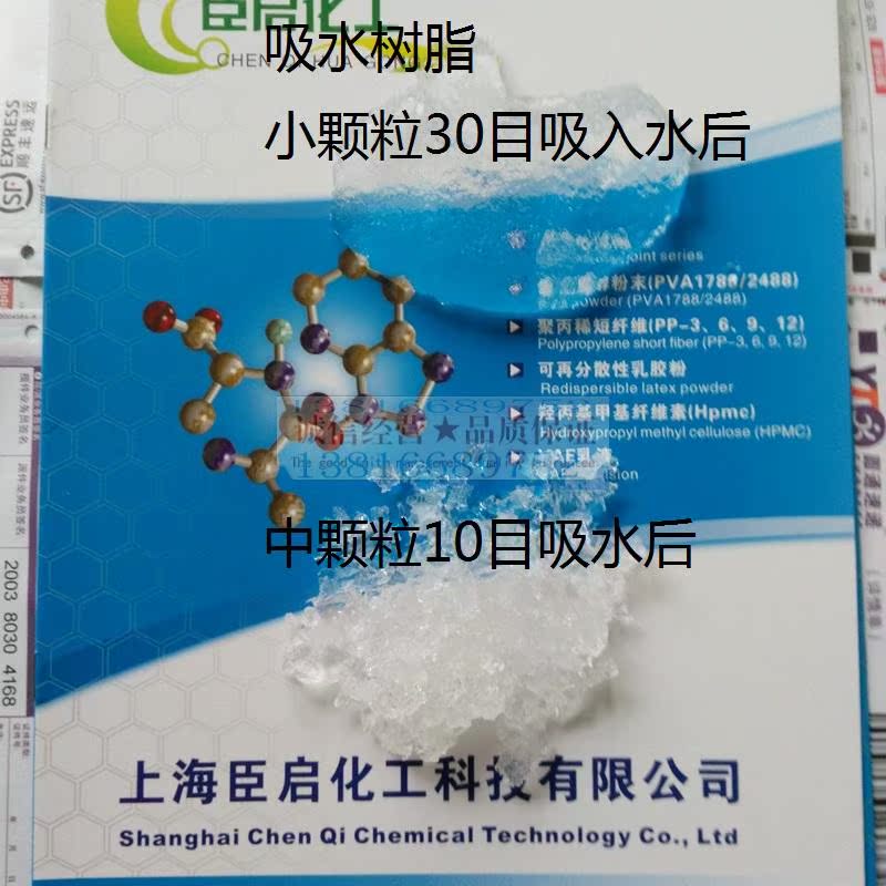 高分子吸水性树脂 sap颗粒抗旱保水剂人造雪粉鲜花保鲜剂吸水粉-图3