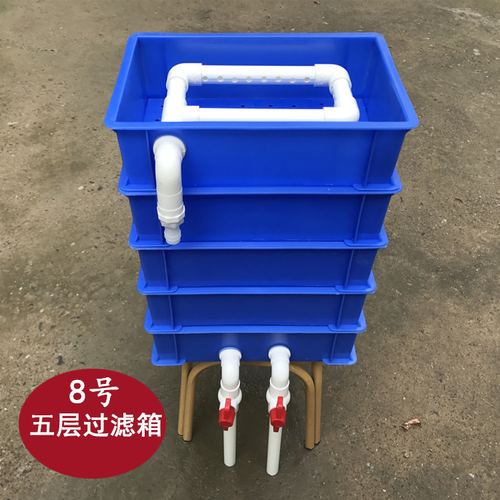 高效8号周转箱过滤盒自制DIY鱼缸过滤箱水族箱滴滤龟缸过滤器 - 图0
