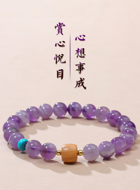 【普陀山正品】梦幻紫水晶手链