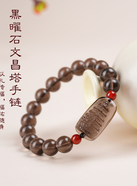 【普陀山如意官方】黑曜石手串