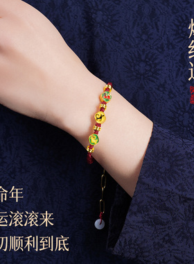 【普陀山官方】本命年三合手链