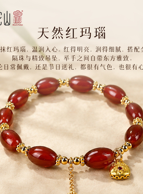 普陀山如意天然红玛瑙手串手链