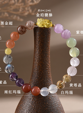 普陀山如意天然金珀貔貅招财手串多宝水晶转运平安女款手链