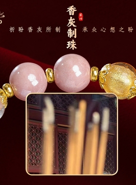 普陀山九尾狐香灰琉璃瓷手串