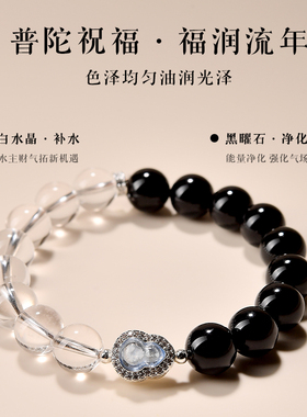 【普陀山官方】黑曜石转运珠手串