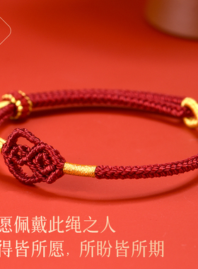 【普陀山官方】手工福禄双全手绳
