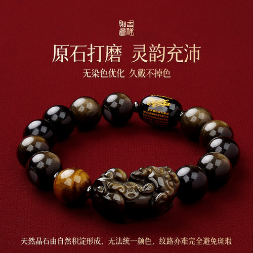 【普陀山正品】天然招财貔貅黑曜石手串马年本命年手链男女款礼物 - 图0