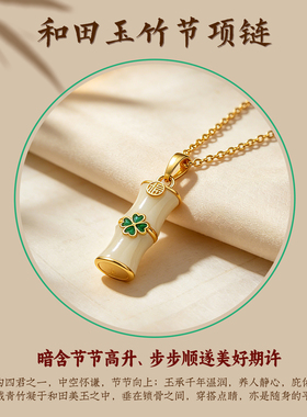 普陀山如意天然和田玉项链吊坠