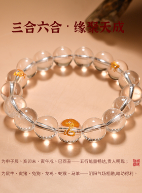 【普陀山正品】白水晶三合手串