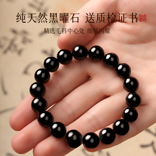 【普陀山正品】天然黑曜石招财聚财手串转运珠护身男女同款手链 - 图2