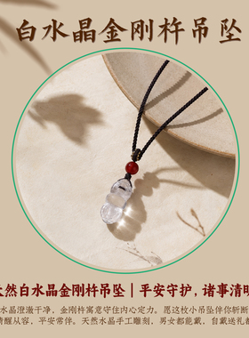 【普陀山如意官方】金刚杵吊坠
