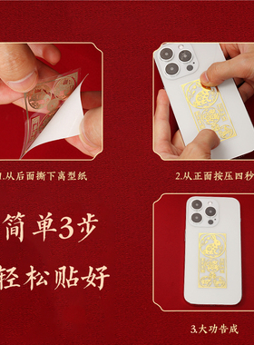 【普陀山直发】护身符手机贴