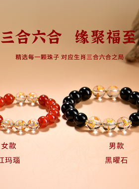 【普陀山官方】红玛瑙三合六合