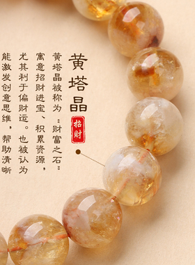 【普陀山官方】黑金超黄塔晶手串