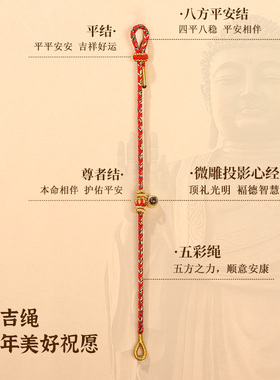 【普陀山正品】马年太岁红绳手链女本命年编织手绳2026新款护身符
