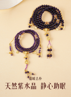 【普陀山正品】天然紫水晶手链
