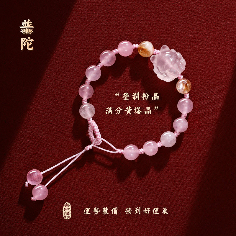 【普陀山官方】天然粉水晶九尾狐狸手串招桃花小众轻奢手链送女友,淘宝优惠券,粉丝福利购,淘宝优惠卷