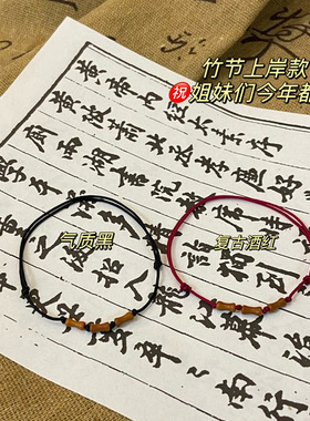 【普陀山官方】桃木竹节好运手链