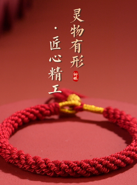 【普陀山官方】马年转运编织手链