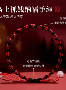 【普陀山官方】红色招财转运手链