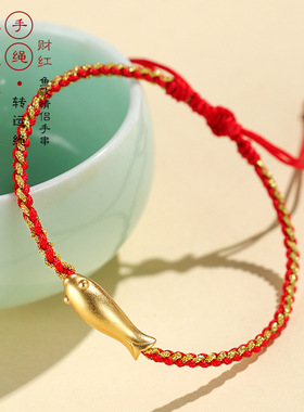 【普陀山官方】小金鱼好运手链