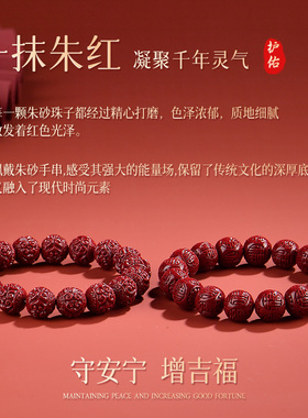 【普陀山官方】六字真言招财手链