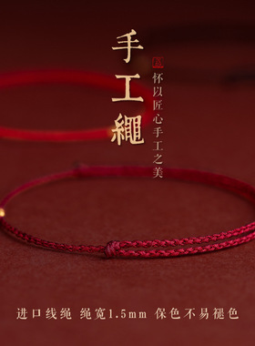 【普陀山正品】转运珠招财小红绳